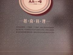 -美奈小馆·越南料理(中航城君尚购物中心店)