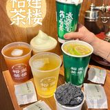 在裕莲茶楼发现🖤全上海最好吃的黑芝麻冰淇淋‼️