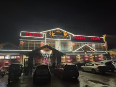 -北二荒(红西店)