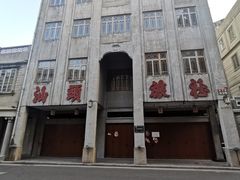 -汕头市小公园