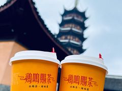 -鸡鸣赐茶(鸡鸣寺路店)