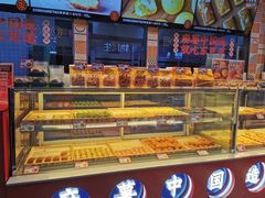 -東更道点心行(利客来店)