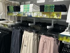 -砂之船奥莱(南京江宁店)