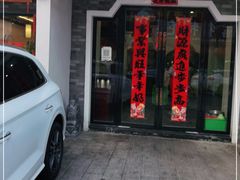 门面-巢湖名吃·东关老鹅汤(江南风情街店)