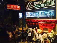 -济州岛泰迪熊博物馆