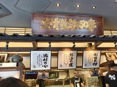-味千拉面(东方明珠店)