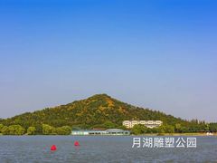 -上海月湖雕塑公园