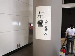 -文府路口(Taiwan High Speed Rail Zuoying Station)