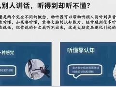 -自然之声助听器(平凉店)