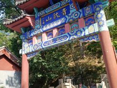 -红螺寺