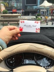 -美斯洛美甲美睫连锁店