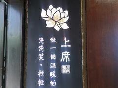 -上席擂茶·新中式青年茶馆(古城店)