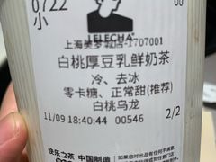 -LELECHA乐乐茶(美罗城店)
