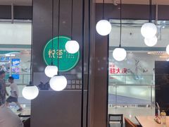 -悦荟牛排餐厅(萨尔图万达店)