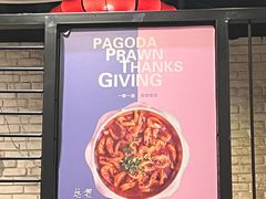 -槐店王婆大虾(开发区店)