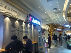 等位区-茶马花街(城西银泰城店)