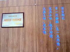 -得意楼蒸菜馆