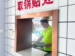 -金记老七家湾第一锅贴店(金沙井总店)