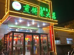 -赵记煎饼卷大葱(东岳店)