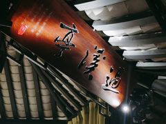 -绿茶餐厅(昆明世纪金源店)