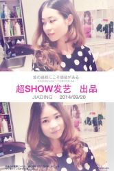 烫发吹干后-美格丝M.G.S Hair Salon