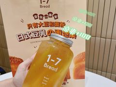 -1-7Bread(深业上城店)