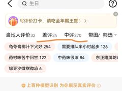 -五福堂龟苓膏(河东北山店)