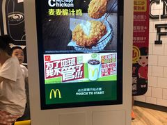 -麦当劳(杭州国际服装城店)
