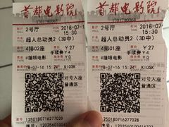 -首都电影院(天津店 中国巨幕)