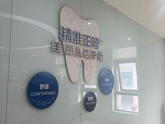 -圣贝口腔(海淀店)