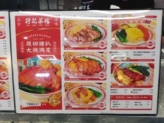 -孖记茶档·热腾茶餐(乐峰店)