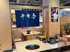 -牛梦香·自助涮烤牛肉火锅(六一北路店)