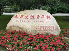 -荆川公园