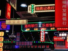 -王庄阿咪海鲜大排档(象园店)