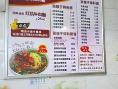 -张嫂子镇江锅盖面(寿邱街店)