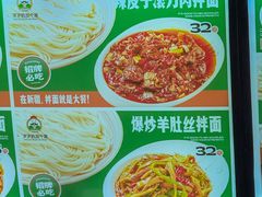 -歹歹的加个面过油肉拌面(贵州路店)