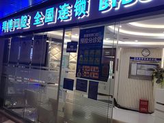 -泰康拜博口腔(世博园乐尔店)