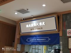 -马记永·兰州牛肉面(3019君尚店)