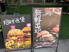 -汉堡双倍·喜鹊堡