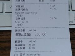账单-Maan coffee漫咖啡(1905店)