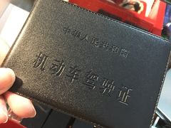 -通略驾校(新村路店)