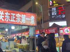 -正宁路小吃夜市