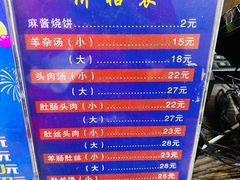 -八沟羊汤(河北大街店)