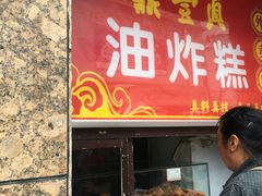 门面-鼎丰真(重庆路店)
