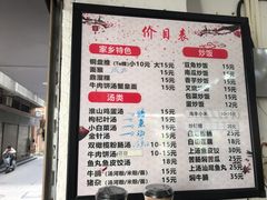 菜单-汕尾小吃铜盘推(埔尾篮球场店)