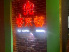 -泰禾馨·泰式按摩精油SPA(华荣大厦店)