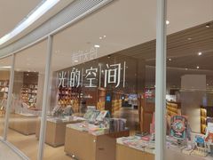 -新华文创·光的空间