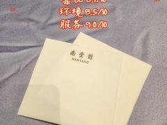 -南堂馆·新川菜(悠方店)
