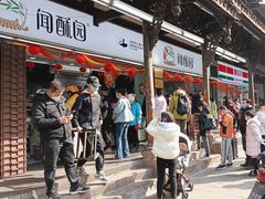 -闻酥园(青羊区文殊坊店)