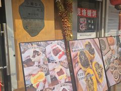 -小闺女儿肉龙(西湖道店)